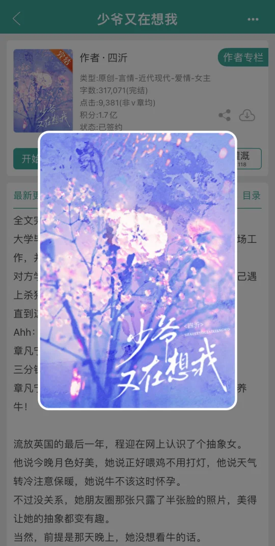 一篇小甜文