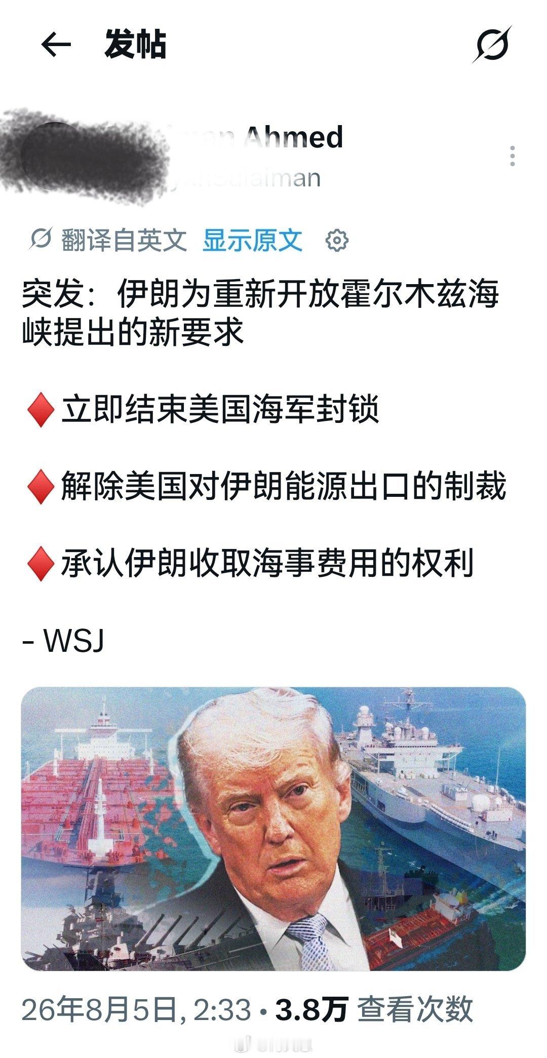所以，现在要不要开放海峡的决定权还是在特离谱手里。海外新鲜事何天恩
