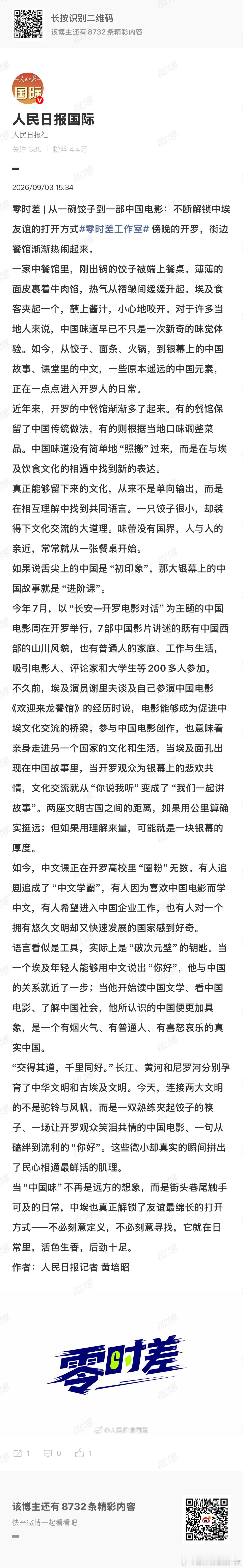 欢迎来龙餐馆出圈到埃及了欢迎来龙餐馆的战绩还在刷新《欢迎来龙餐馆》正式出圈海外?