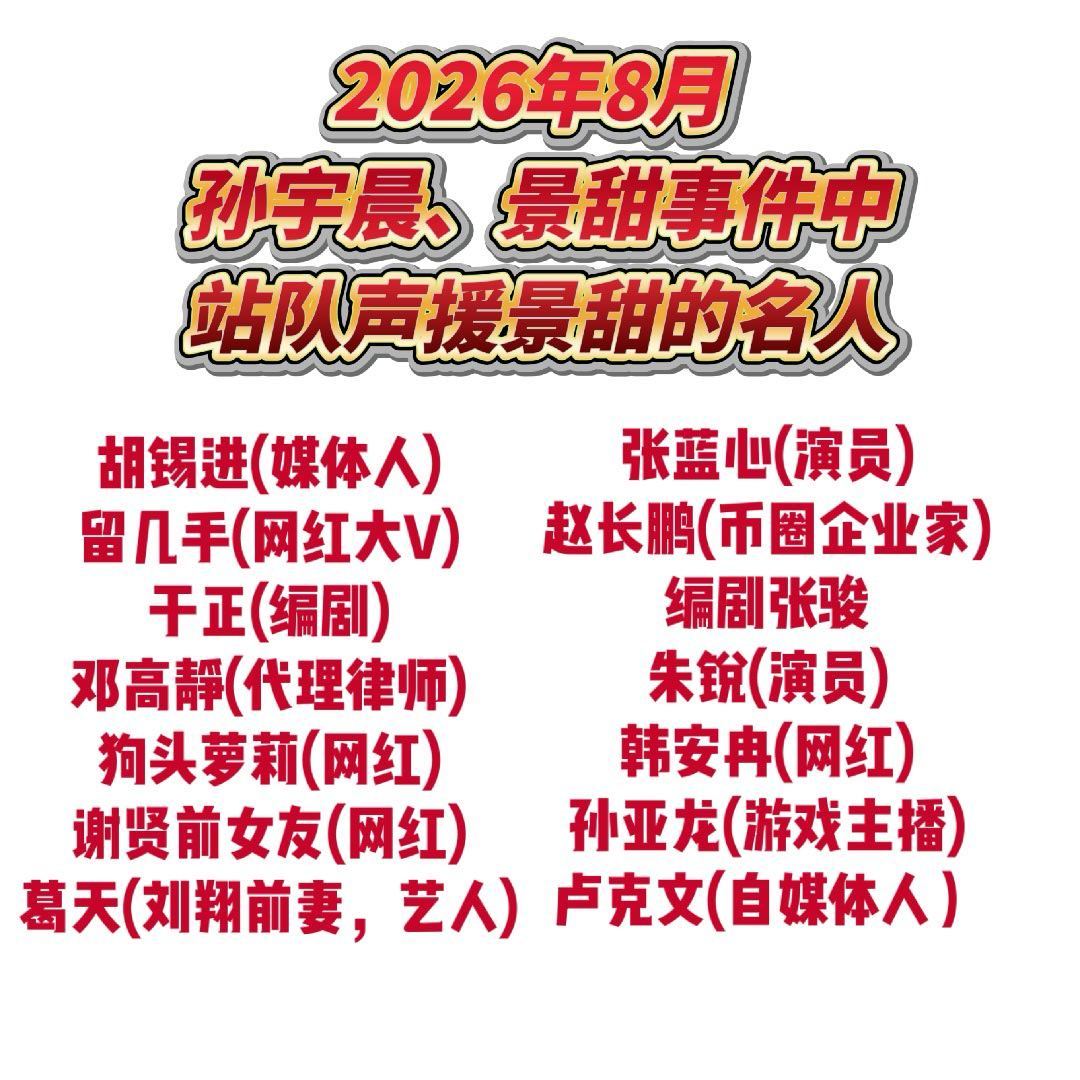 景甜代孕，好像不存在一样[笑而不语] ​​​