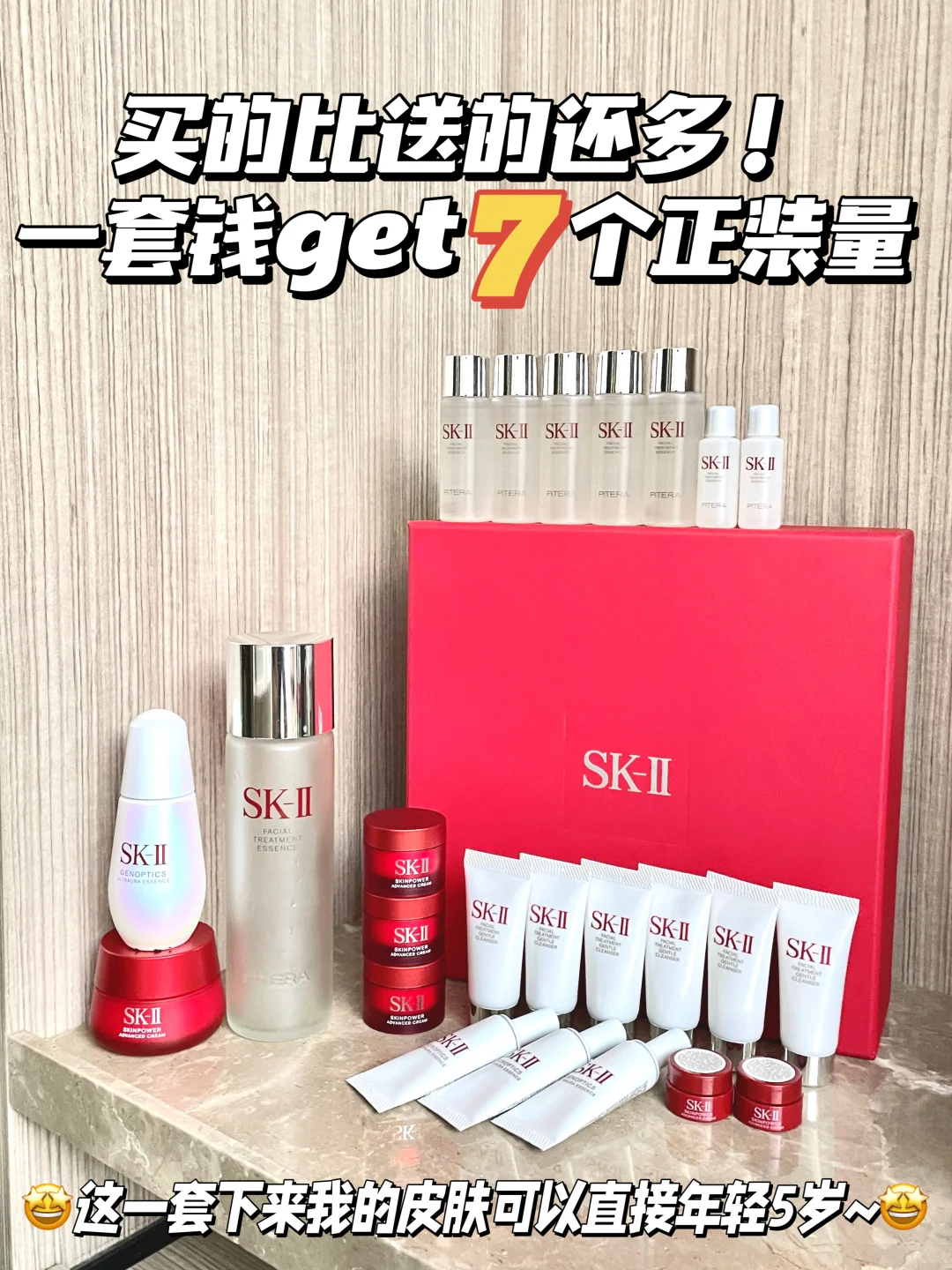 快来码住这篇SK-II双十一攻略！！