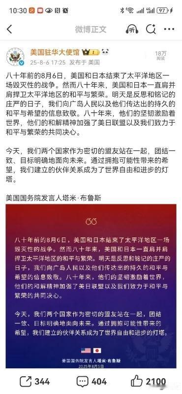 鬼子吃蛋蛋纪念日，老美为啥这么nice呢？
这几天不用说，鬼子吃蛋蛋80周年纪念