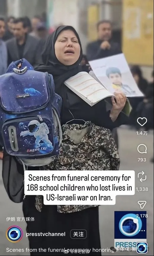 有点瞒不住了，纽时：伊朗的女子小学“好像”是美国打的，因为当时美军正在周边空袭伊