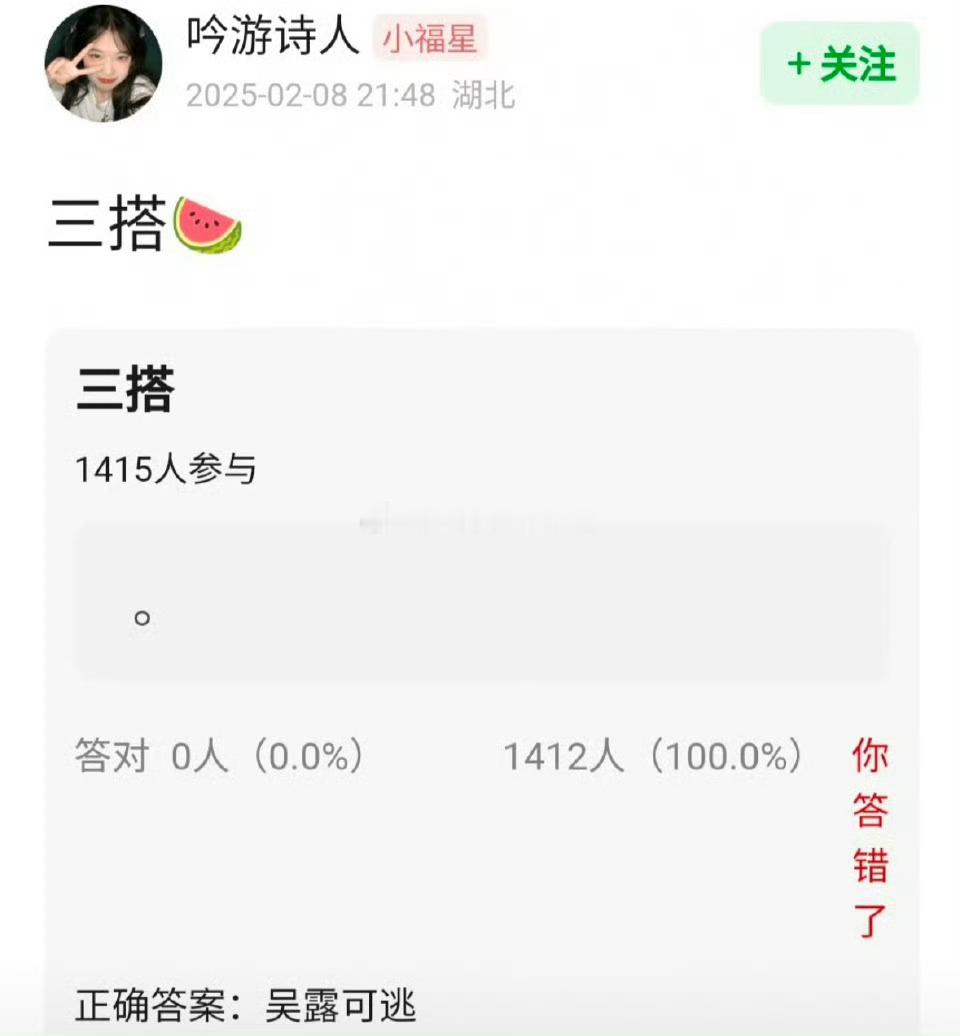 🍉吴磊，赵露思三搭！？你们期待吗？ 