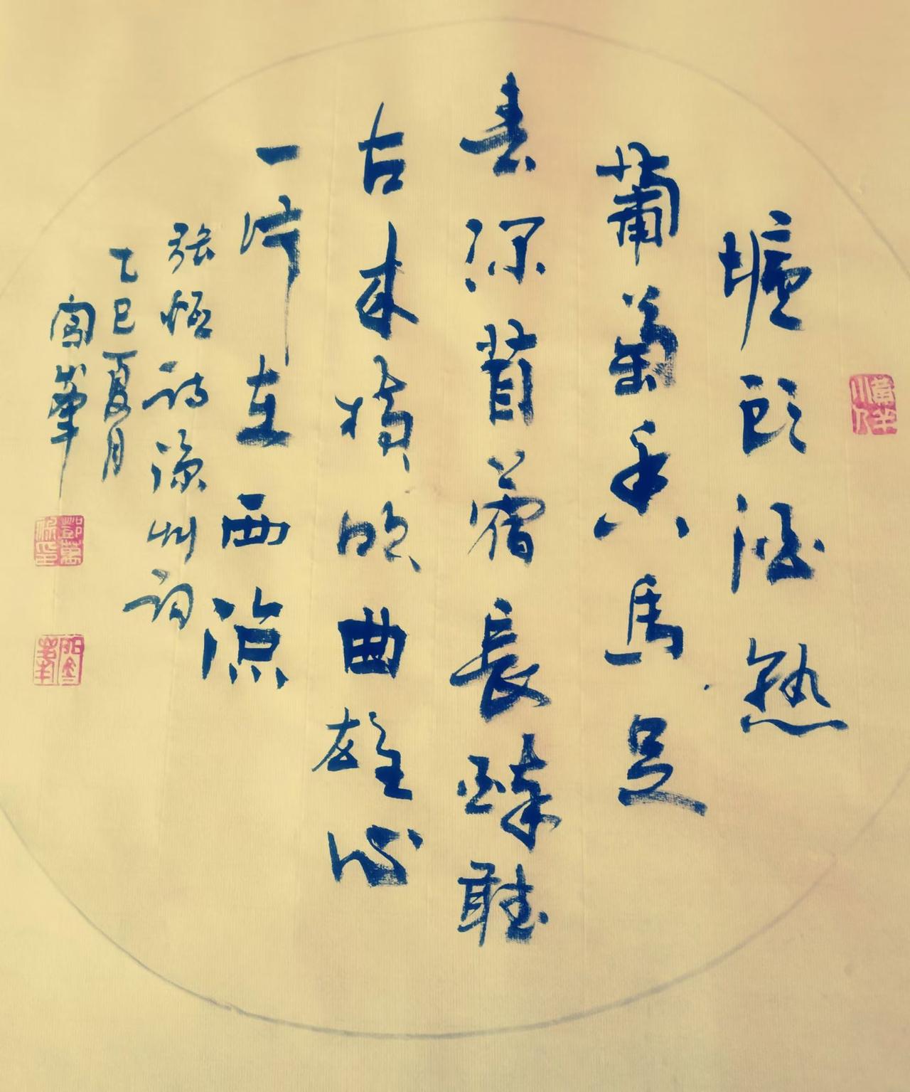 武威市闯峰书写张恒的一首凉州词