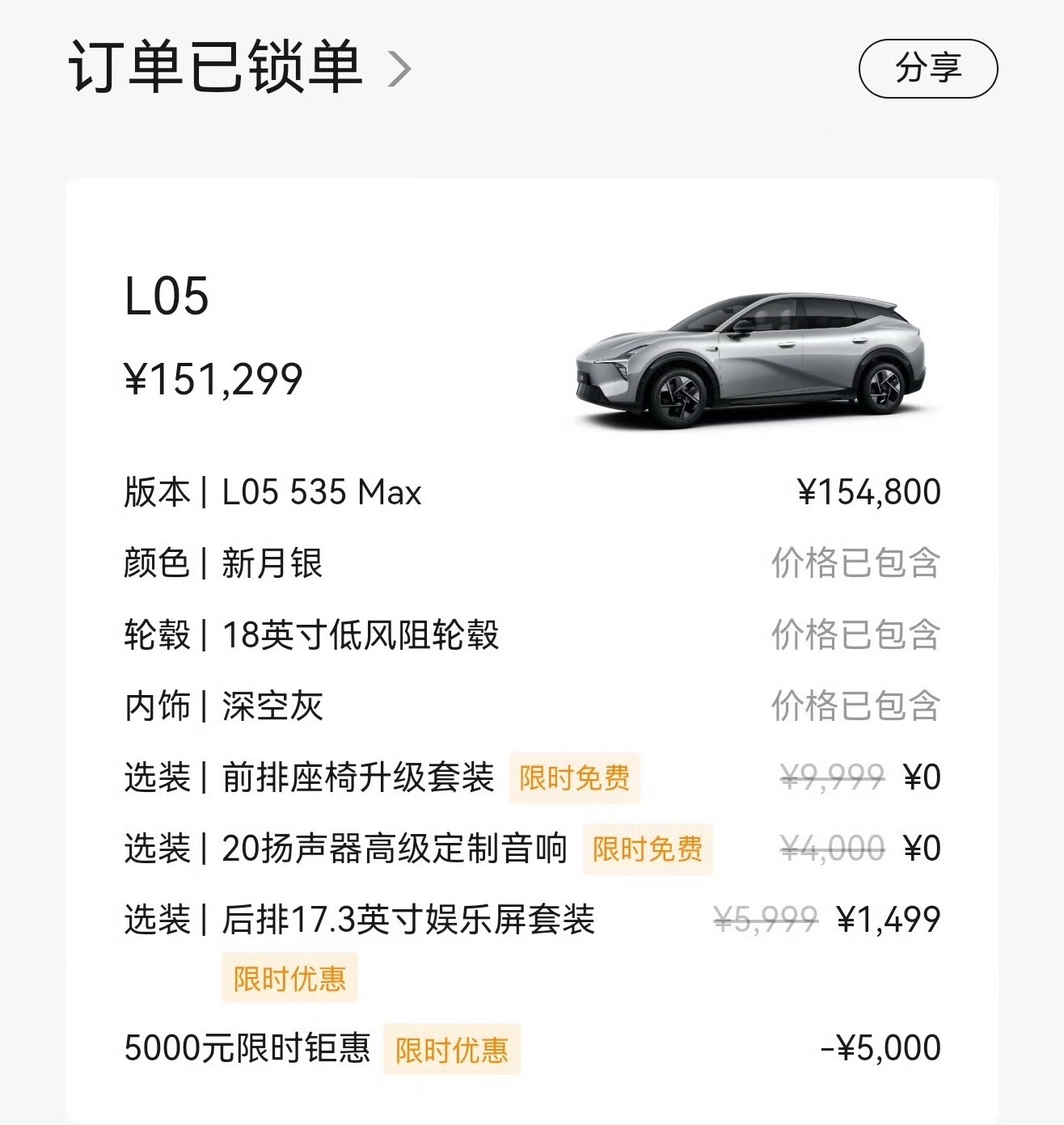 现在 15w 都能买这么香的车了[笑cry][笑cry][笑cry]真的有点离谱