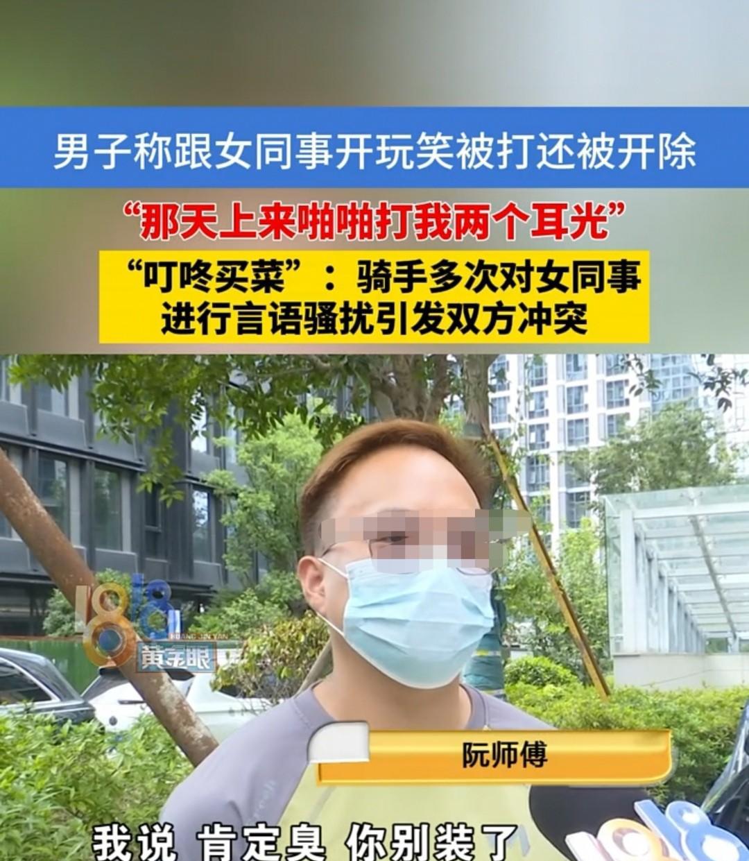 杭州，一名29岁的男子，总爱跟22岁的女同事开出格玩笑，以往女同事都选择默默隐忍