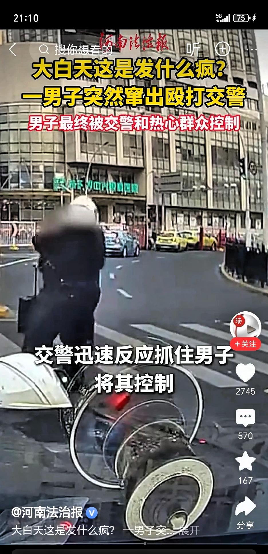 警惕！大白天这是发什么疯？上海街头，一名正在等红灯的骑行交警，突遭一名男子从路边