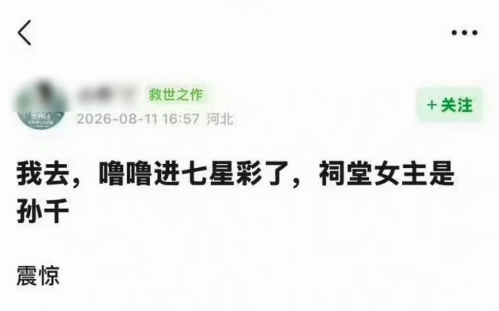 网传卢昱晓不再出演《刺棠》，将进《七星彩》曝卢昱晓不演刺棠进七星彩