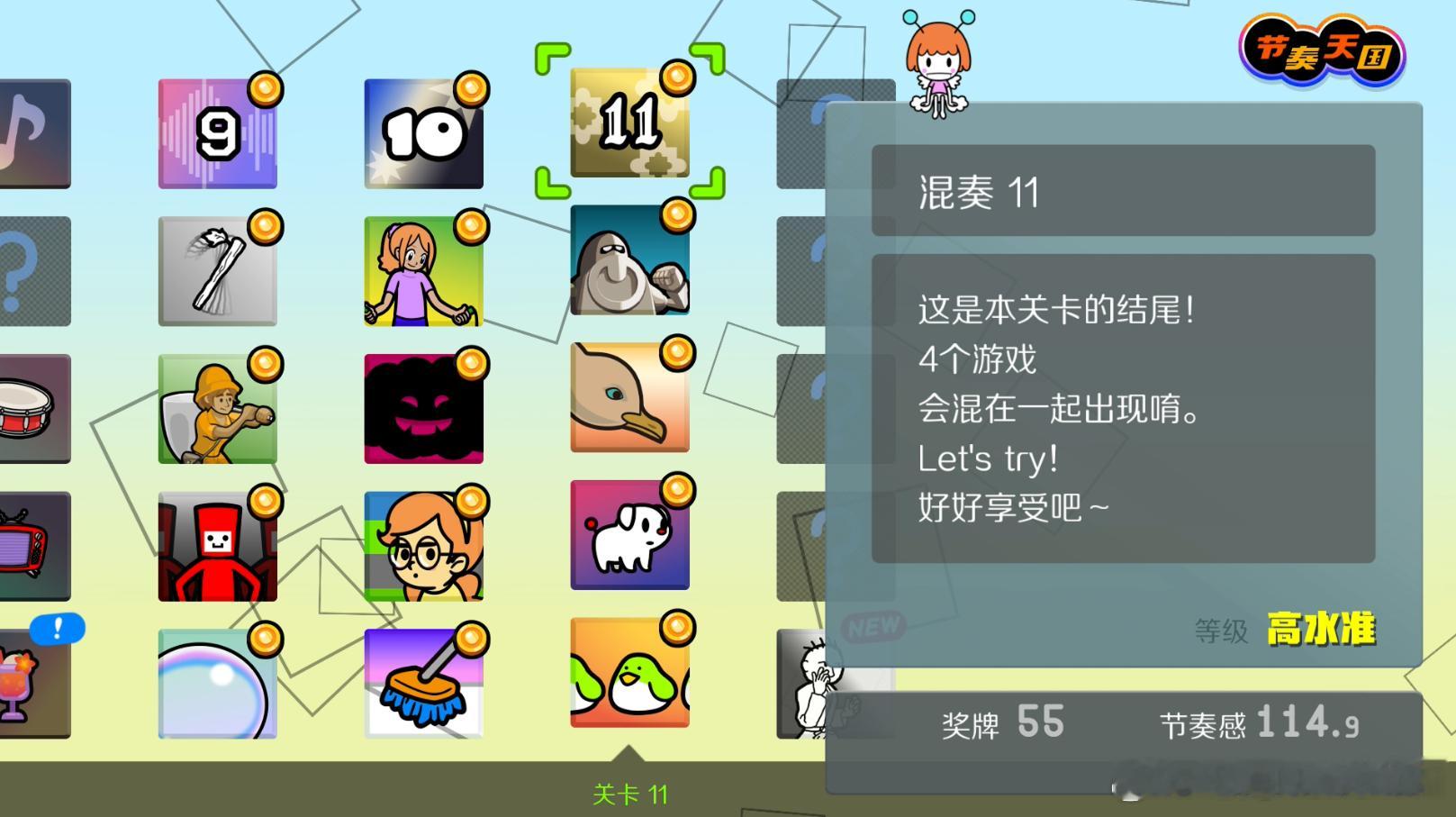 太好玩了节奏天国😭 