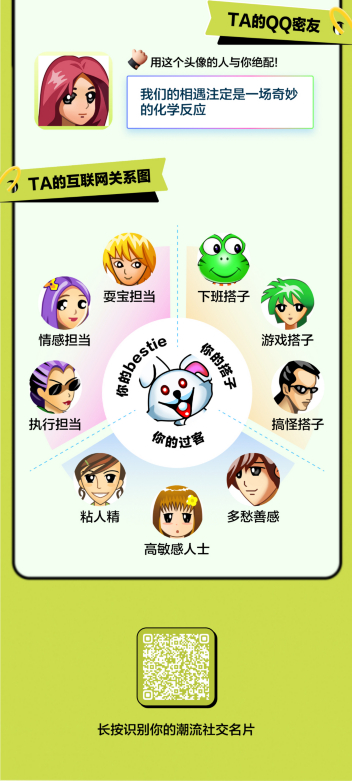梦幻联动！谁的DNA动了！[举手]#华为novaFlip与QQ梦幻联动#还记得你