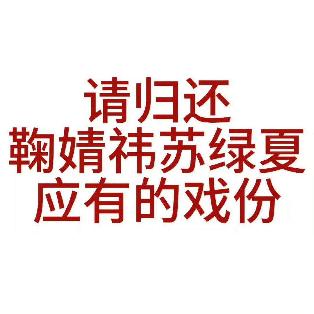 现在代拍路透已经到了5k-1.5w一条了这是在转移视线吗还有邮件也都被退回了 说