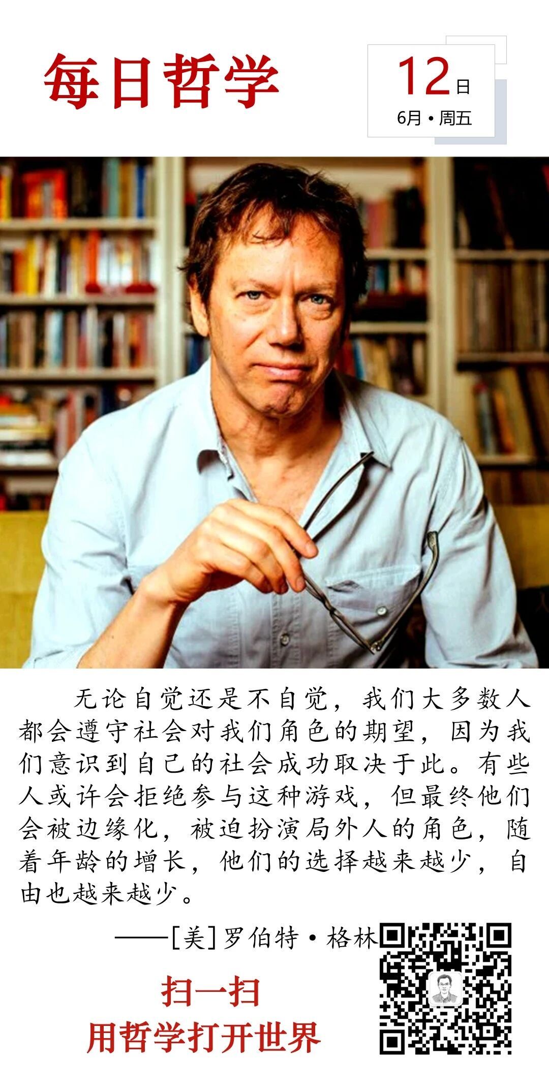 人生思悟  无论自觉还是不自觉，我们大多数人都会遵守社会对我们角色的期望，因为我