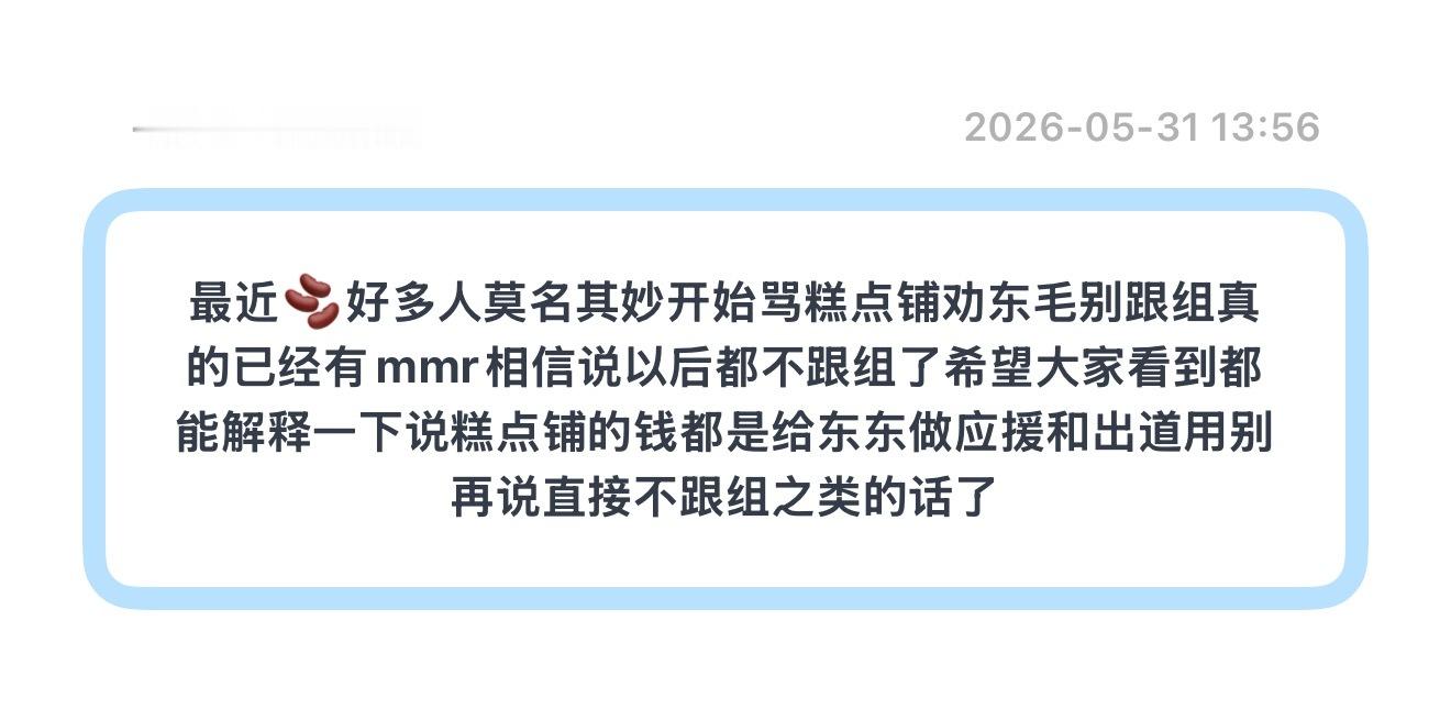 。你们有没有想过李煜东还只是一个未出道的练习生啊？没有强迫你们跟组的意思，但是不