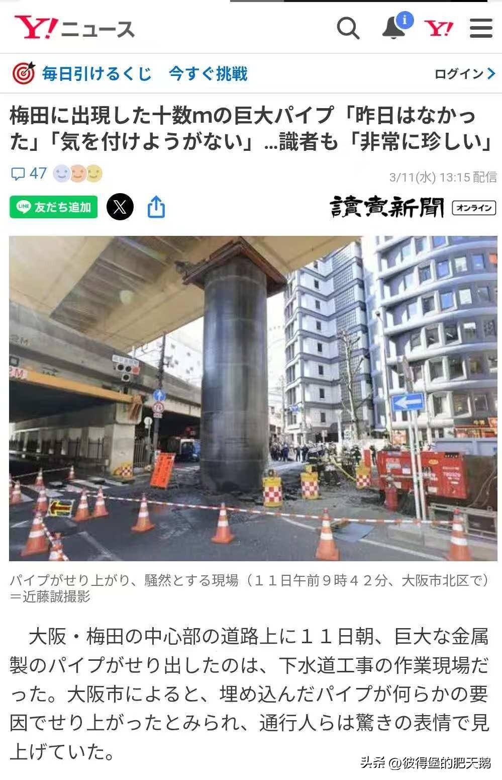 突发新闻！日本NHK等媒体报道，大阪梅田中心大厦西侧新御堂筋地下突然冒出这么大一