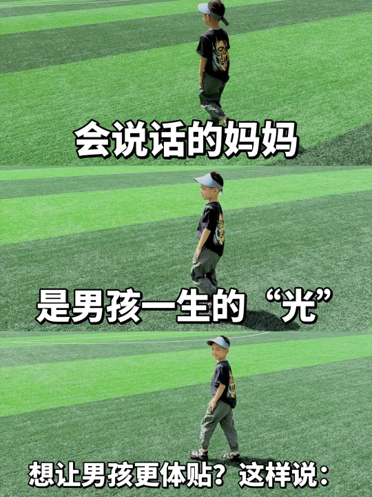 妈妈的语言魔法：6种说话方式，养出优秀男孩