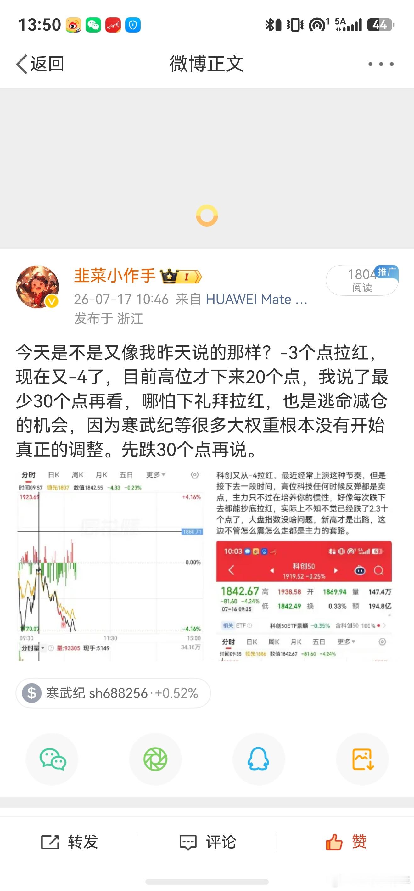 目前已经下来25个点了，距离我说的第一反弹点位30个点很接近了，这边再砸一下建议