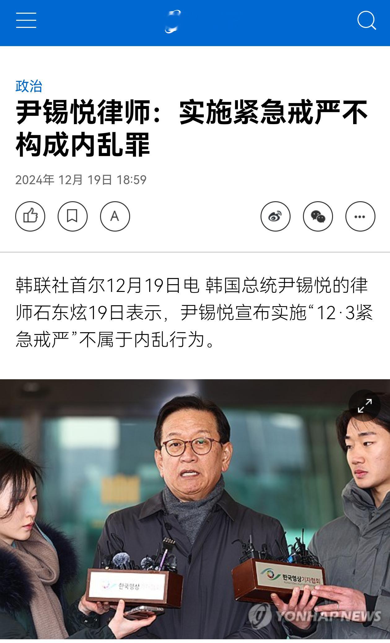 尹锡悦律师以紧急戒严是公开发布，且只持续了两三小时为借口，称尹锡悦不构成内乱罪。