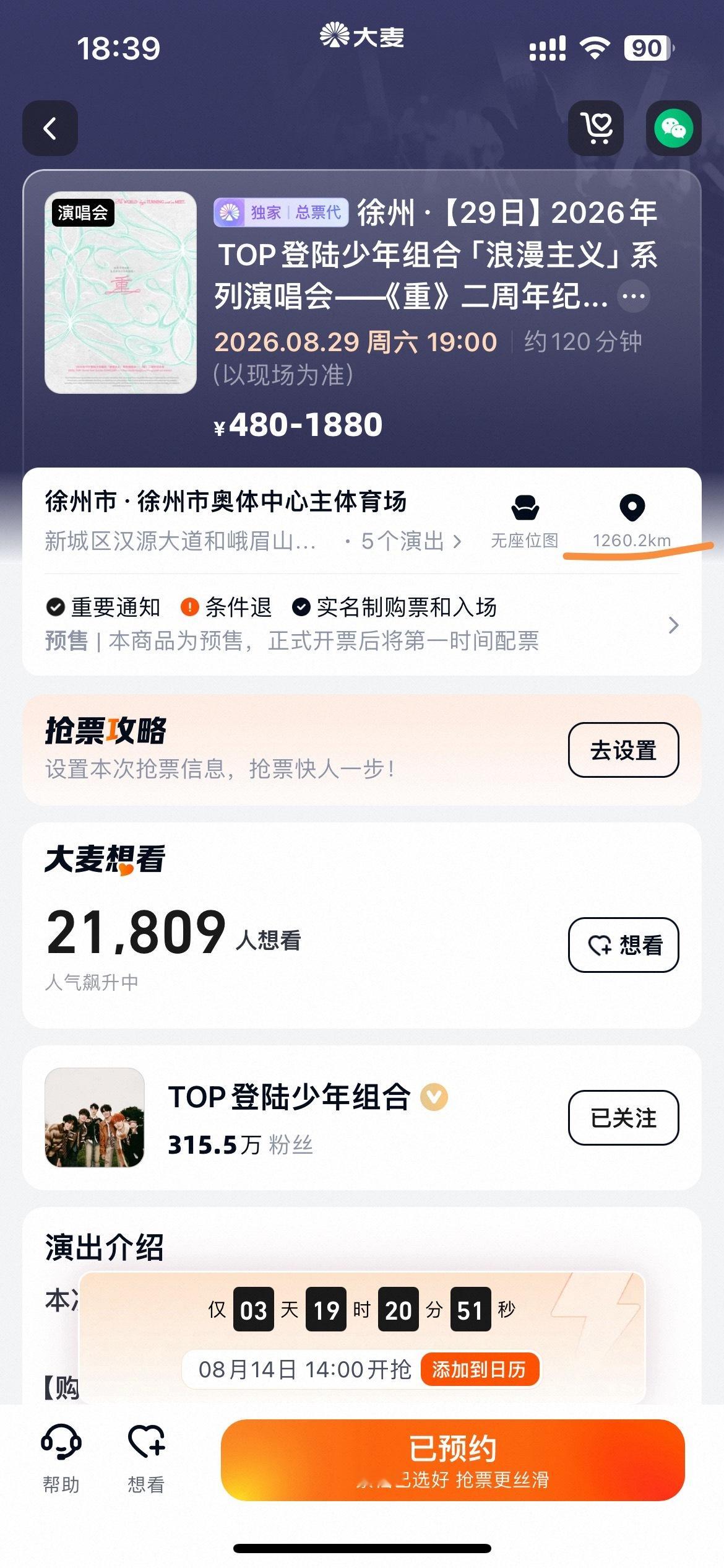 你这个距离 啥时候能让我小于1000