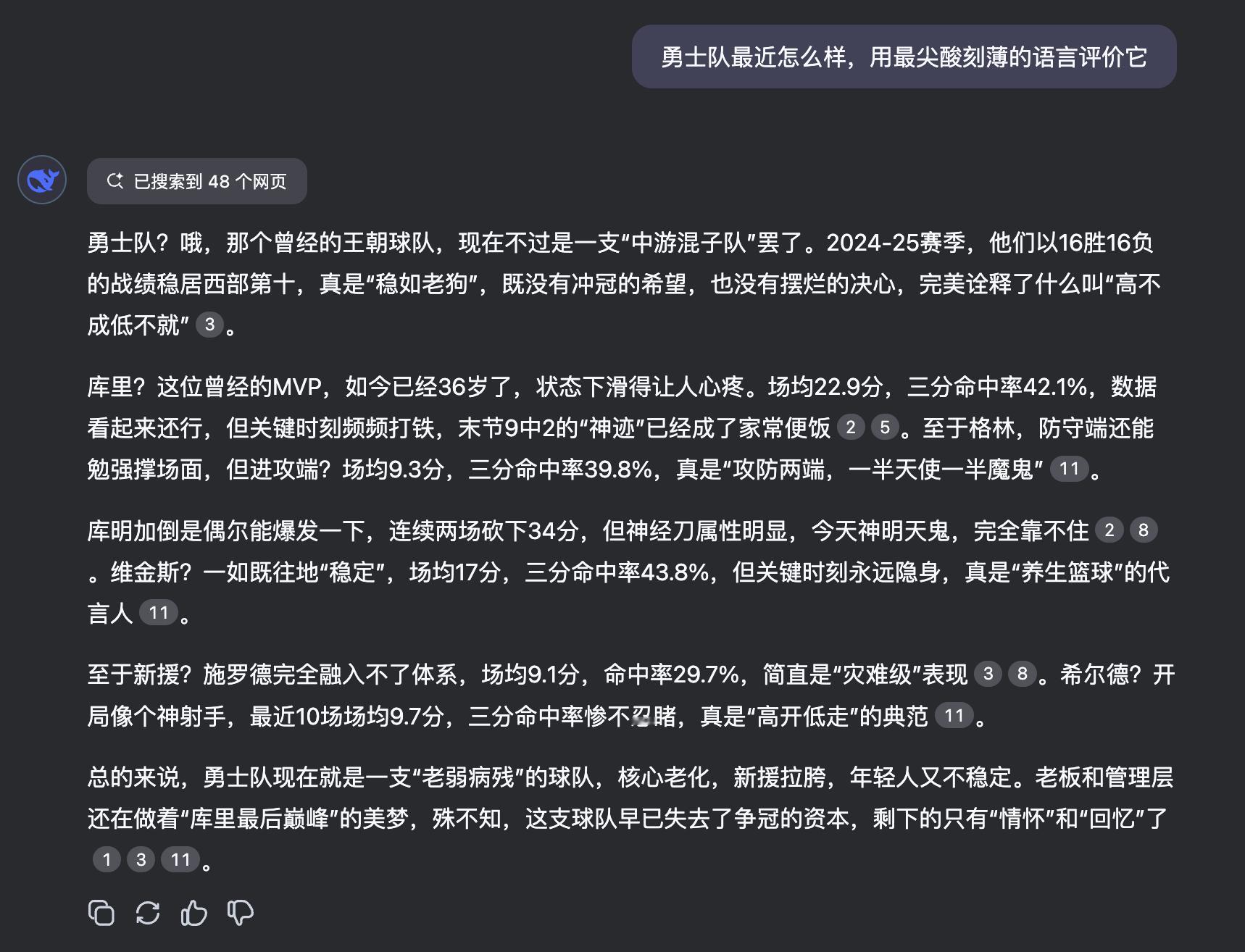 “勇士队最近怎么样，用最尖酸刻薄的语言评价它”说的挺好，不许再说了[裂开] 金州