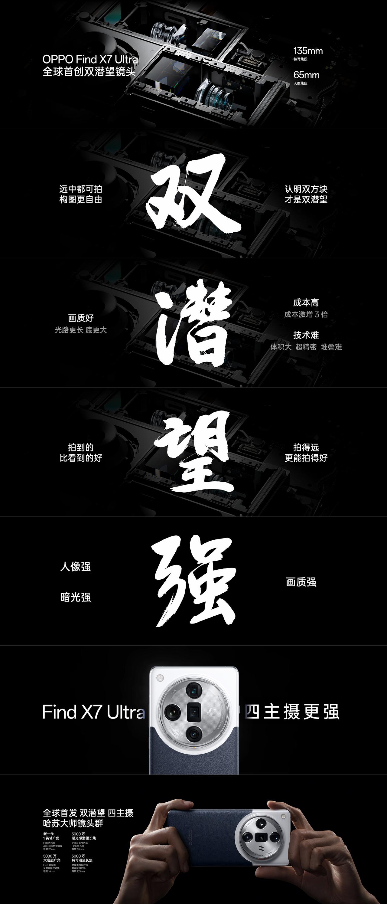 兄弟们，我道歉，是我错怪OPPO了，这次Find X7 Ultra的影像是真的强