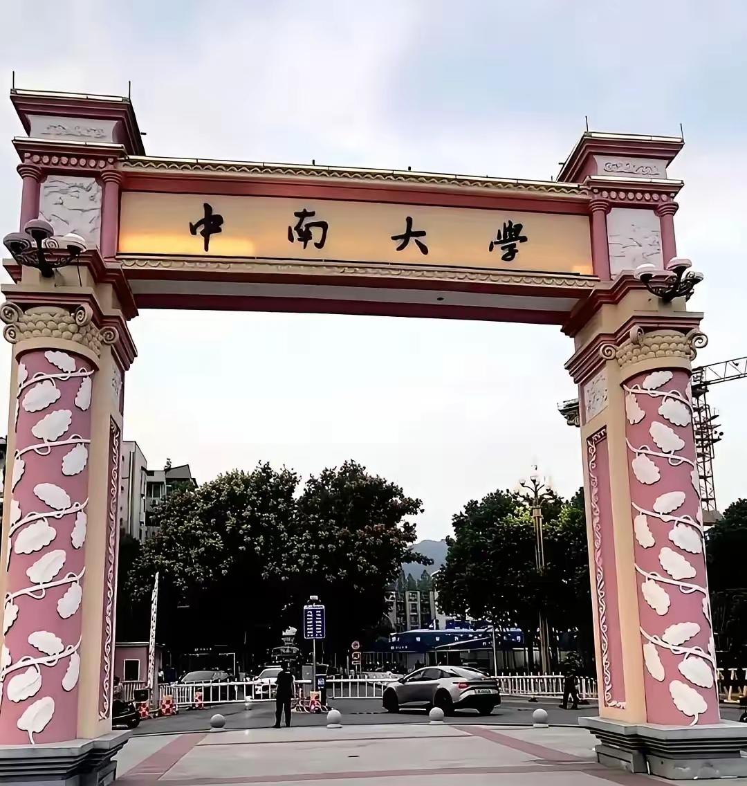 扎心了！很多人以为考上985就稳了，中南大学一百多名新生选择放弃报到，根源不是学