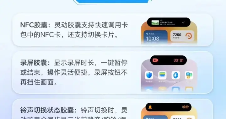 荣耀GT2 Pro将预热，灵动胶囊新增多种场景覆盖