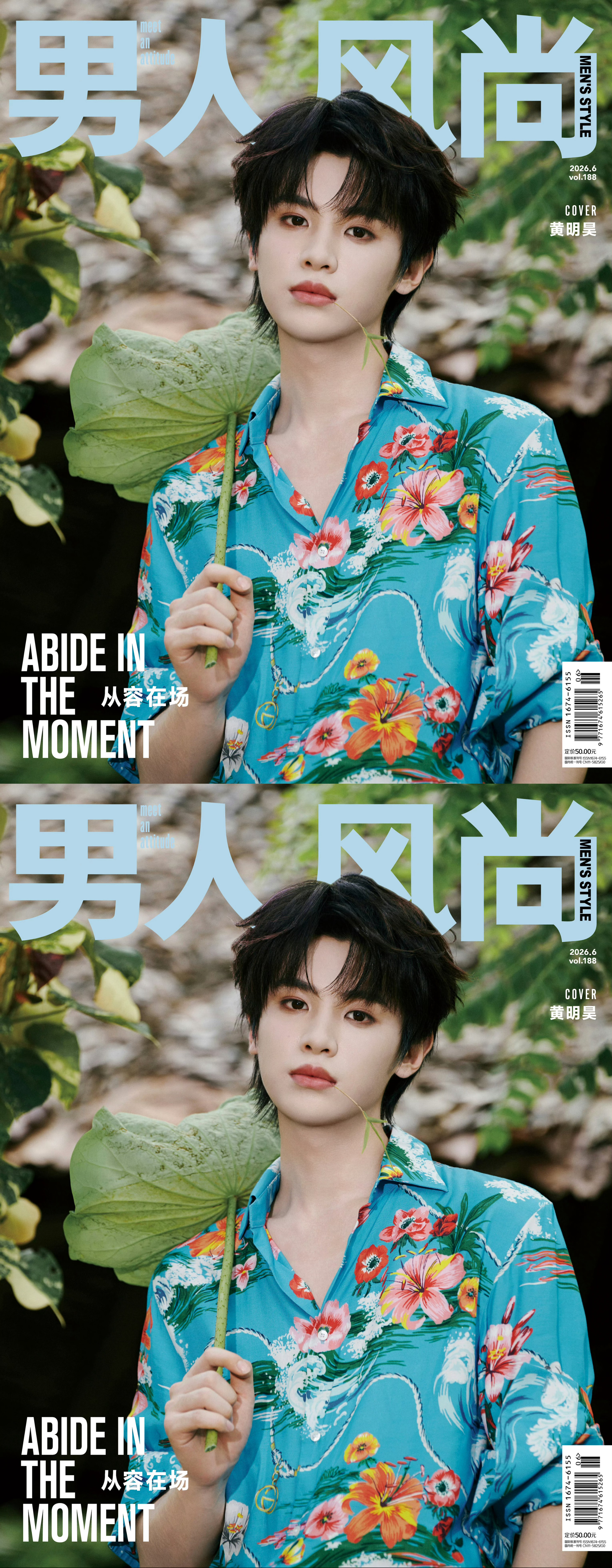 黄明昊清迈夏日限定大片  黄明昊男人风尚封面大片 这个时尚明昊大事很妙 好漂亮表