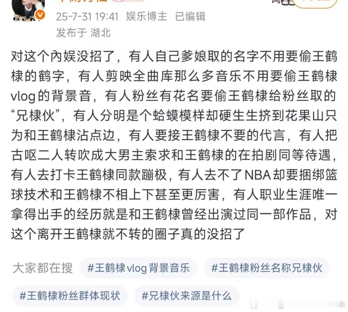 王鹤棣的身材最不缺的就是复制人[无聊][无聊][无聊] ​​​