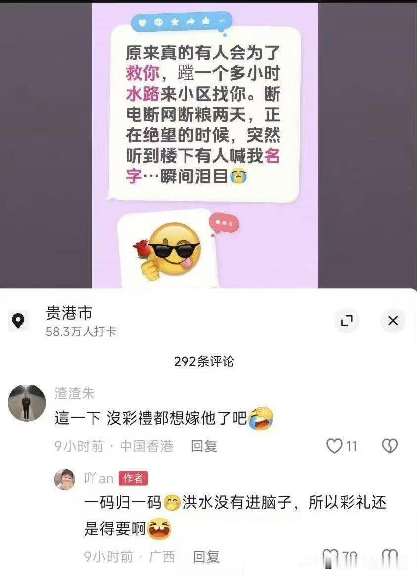 确实挺务实的，还一码归一码[允悲]
#广西一动物园部分猛兽溺亡# ​​​