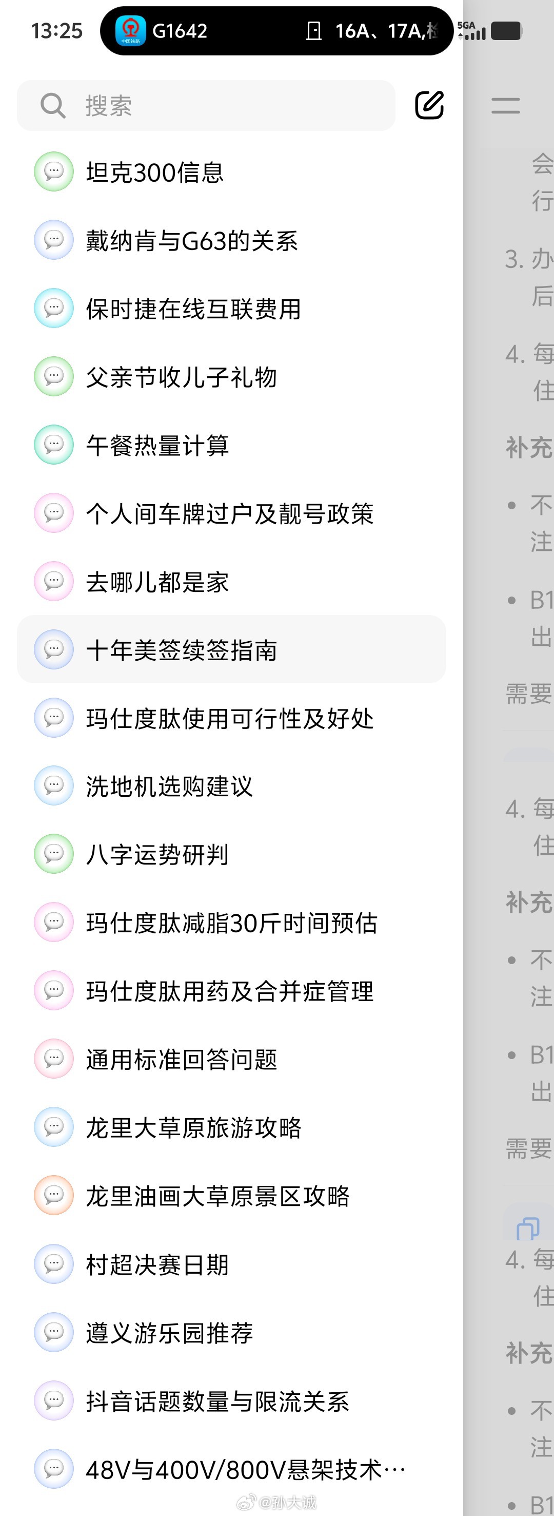 豆包简直是压力全吃之人现在重度依赖豆包想查个什么信息、提炼和检查些什么都会本能的