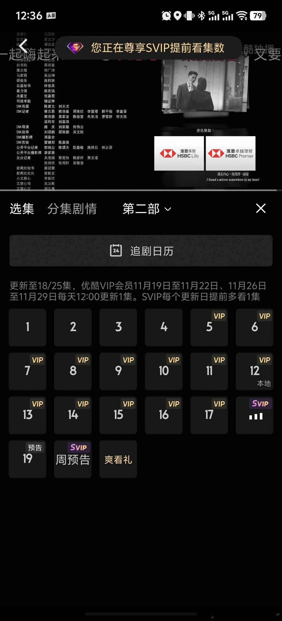 从一日两集，到一日一集，再来周一周二断更，后面结局集中释放，一是话题度拉满了，二