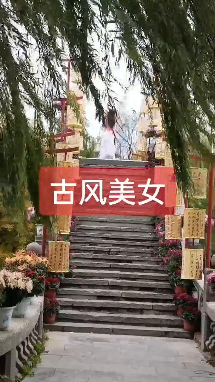 古风美女。