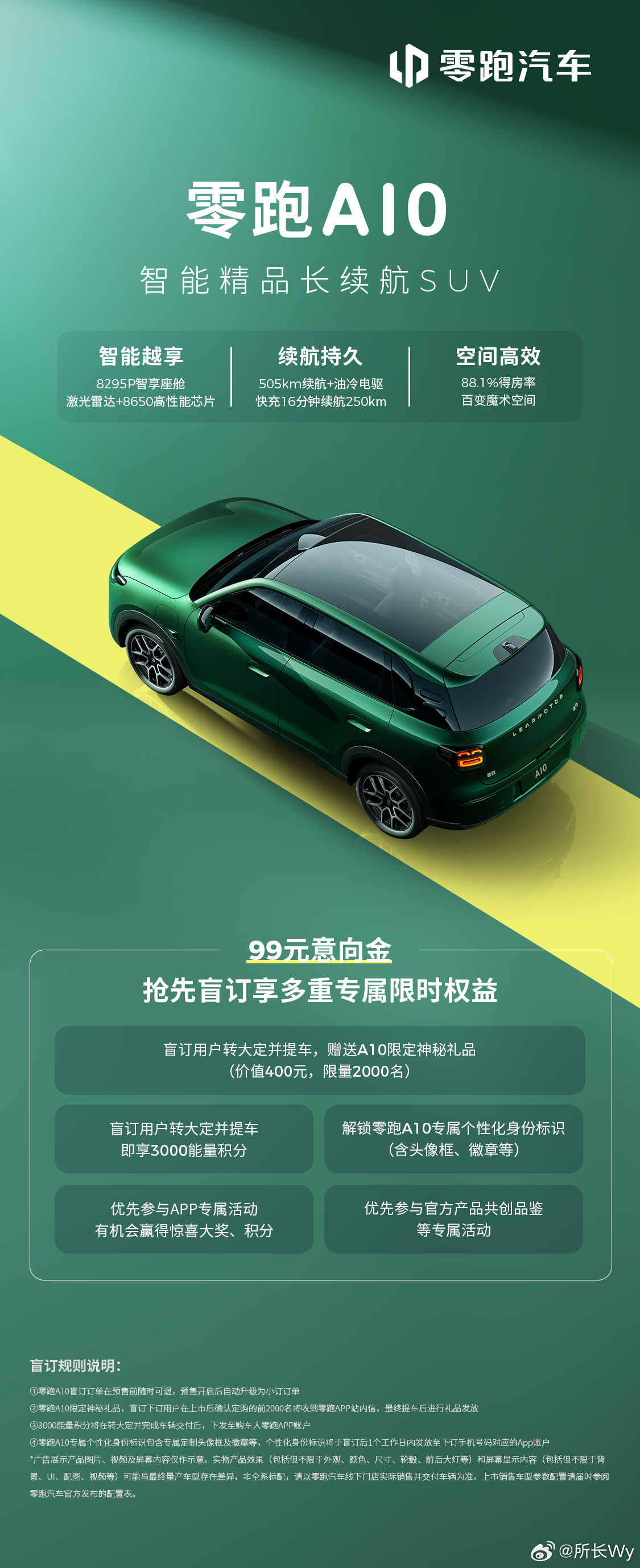 零跑2026开年优惠来了，3月买车至高优惠能到4.6万元就权益组合来说，是实打实