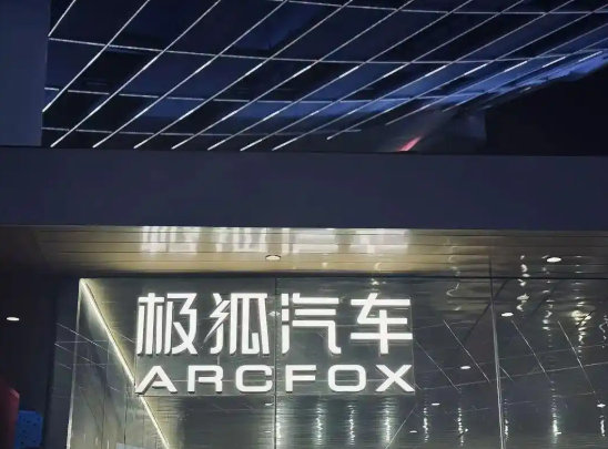 【刘观桥的销量目标仅完成24%，北汽蓝谷半年亏近20亿元】北汽蓝谷半年亏损近20