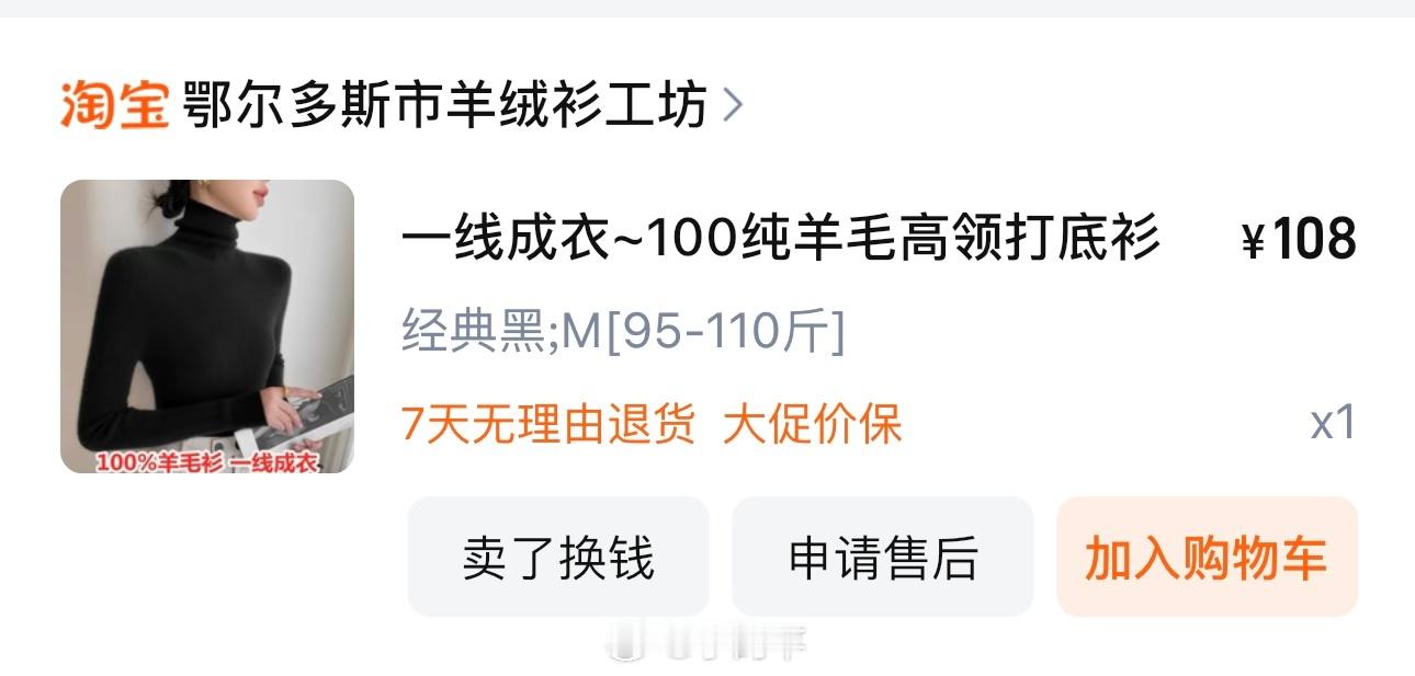 这几天悍在身上的黑色打底是这个 袖子略短 理性种草 