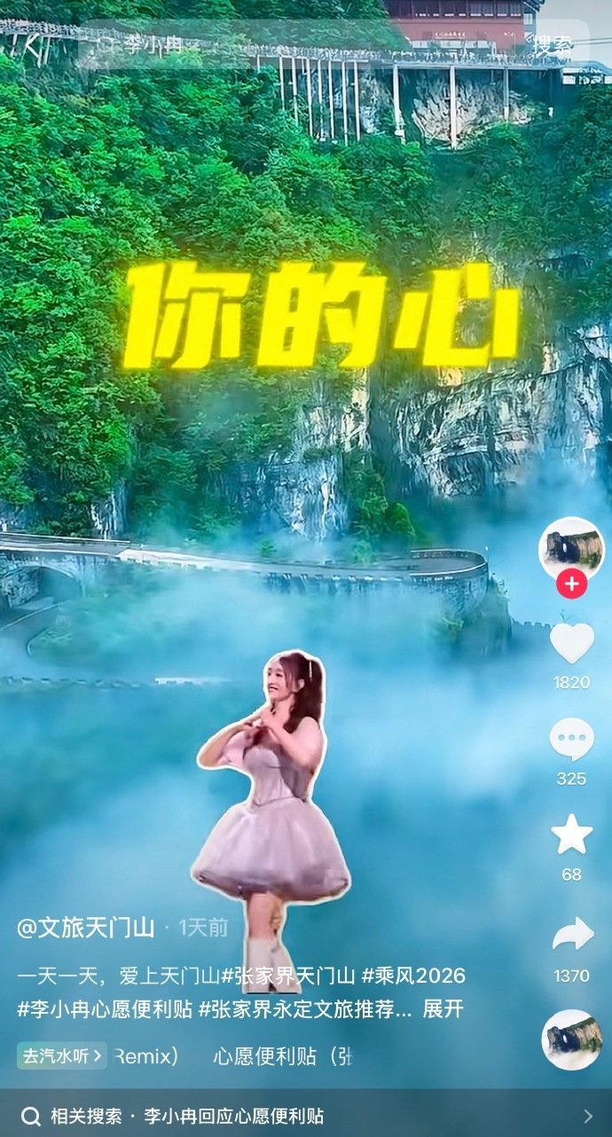 李小冉在各地文旅跳心愿便利贴 别人出圈靠舞台，李小冉直接靠一支舞跳到全国各地，文