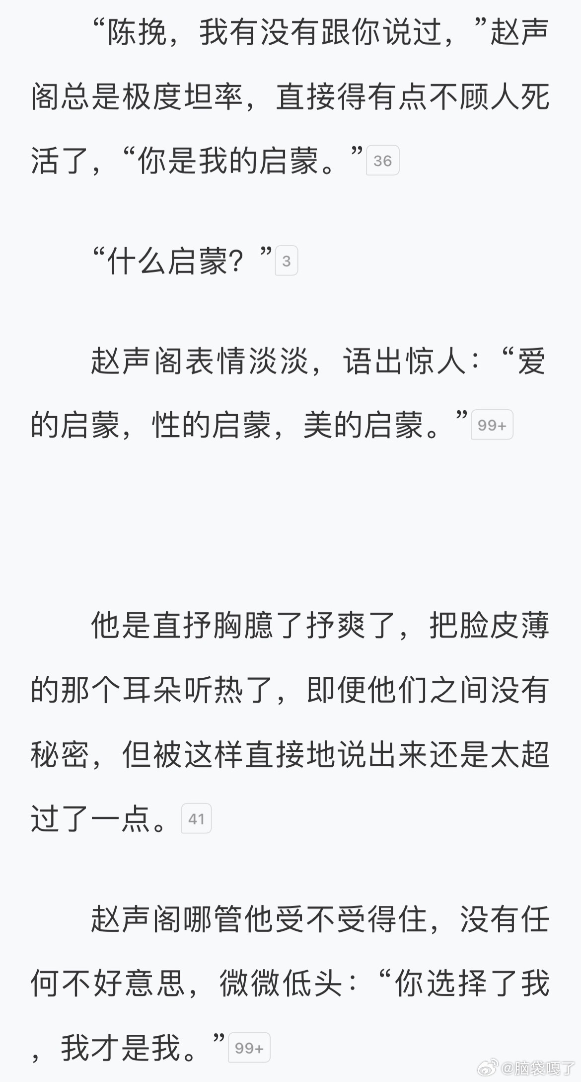 看完番外我觉得我能孝一辈子家产🥹🤲🏻 