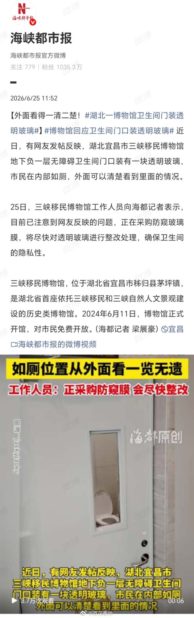湖北一博物馆卫生间门装透明玻璃当时我就震惊了！这跟开门上厕所何异？三峡移民博物馆