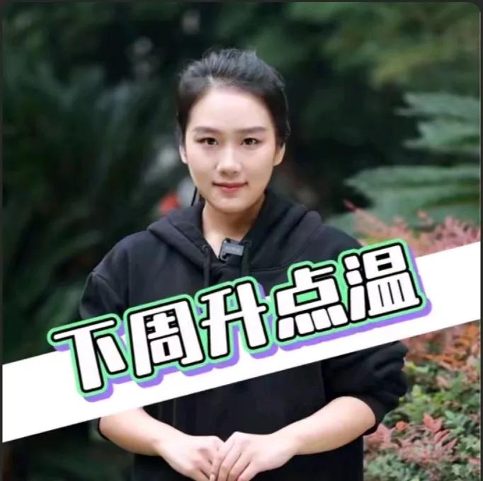 盆地内要升温了，随着本轮降水过程的趋于结束，不只是盆地全国的气候普遍将出现升温趋
