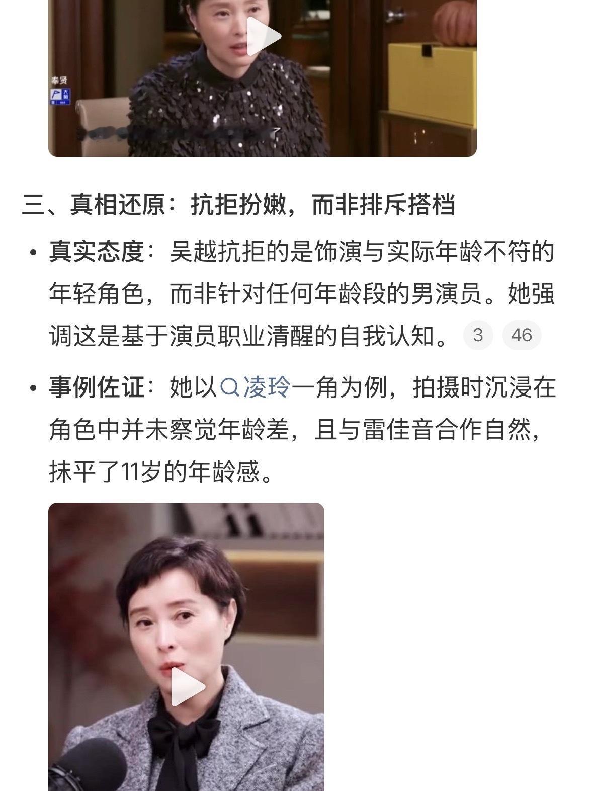 吴越 你确定这话是吴越说的这种标题党真的太烦了。明明人家说的是职业规划层面的清醒