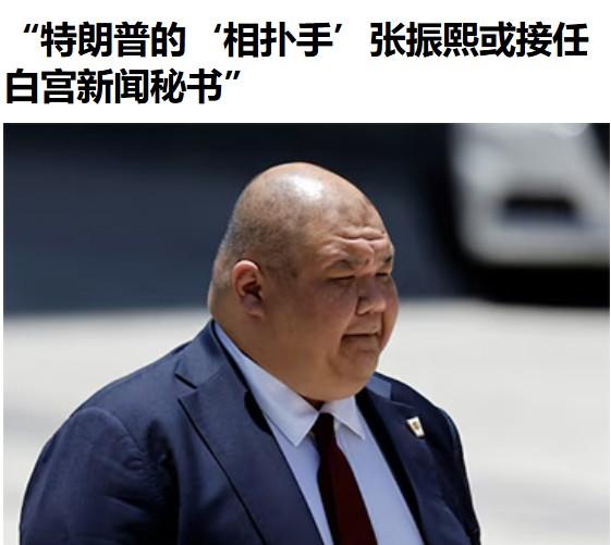 美女VS野兽

这个新的白宫发言人，让人眼前一亮？还是一暗？

很像美国感恩节餐