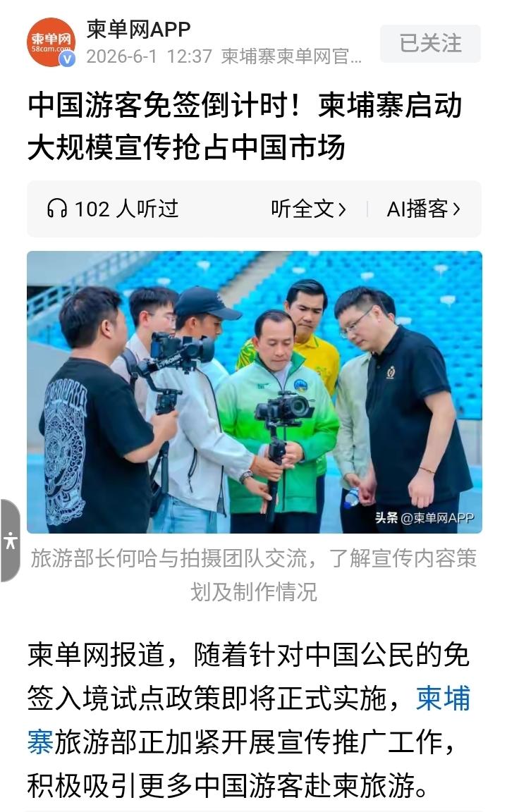 没有那个政府官员出来宣传去柬埔寨旅游！说明绝大数有权的人还是有良知的[ok]