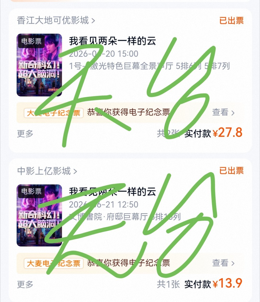 睡前再薅四张😴 