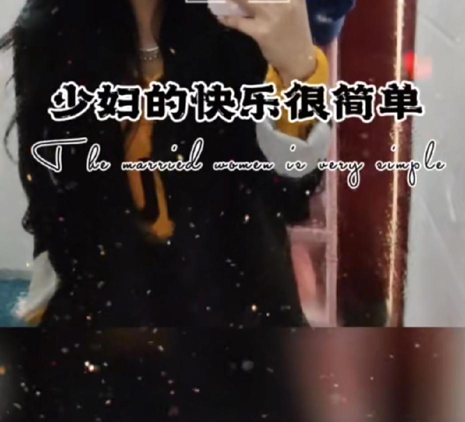 现在的少妇也玩的太舒服了！
我们小区有一个30多岁的女人，
老公常年在外打工
简