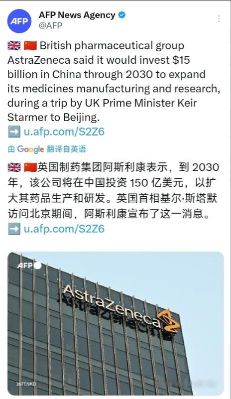 昨晚，英国宣布了一条，让特朗普恼羞成怒的新闻！法新社1月29日晚报道：“英国制药