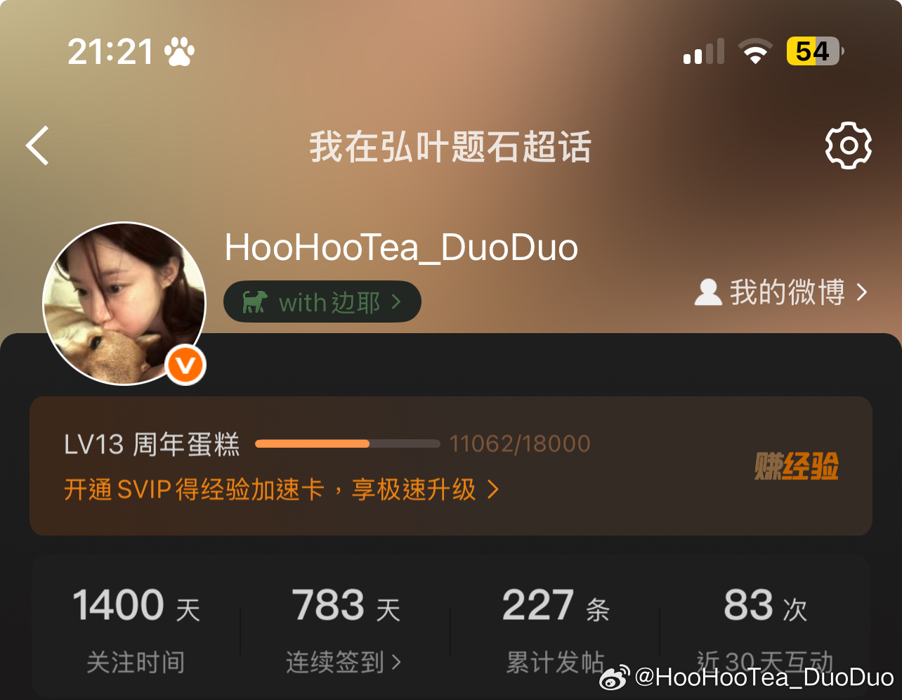 今天是关注1400天怎么没给我弹提醒… 