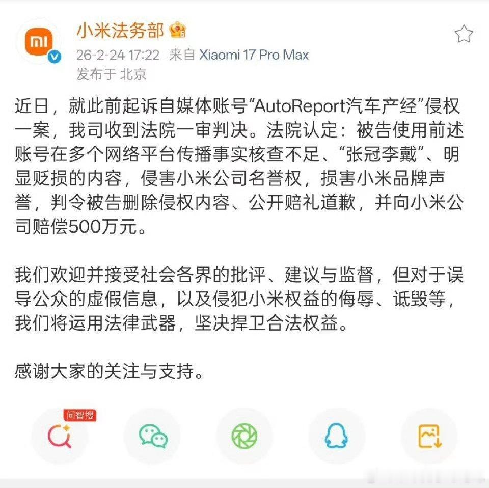 一些不知道哪来的人，去我星冰乐的评论区发这个图，莫名其妙的。这种法院判了的，就应