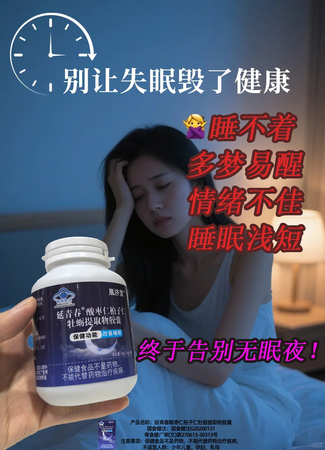 睡出好状态！告别无眠夜🌙