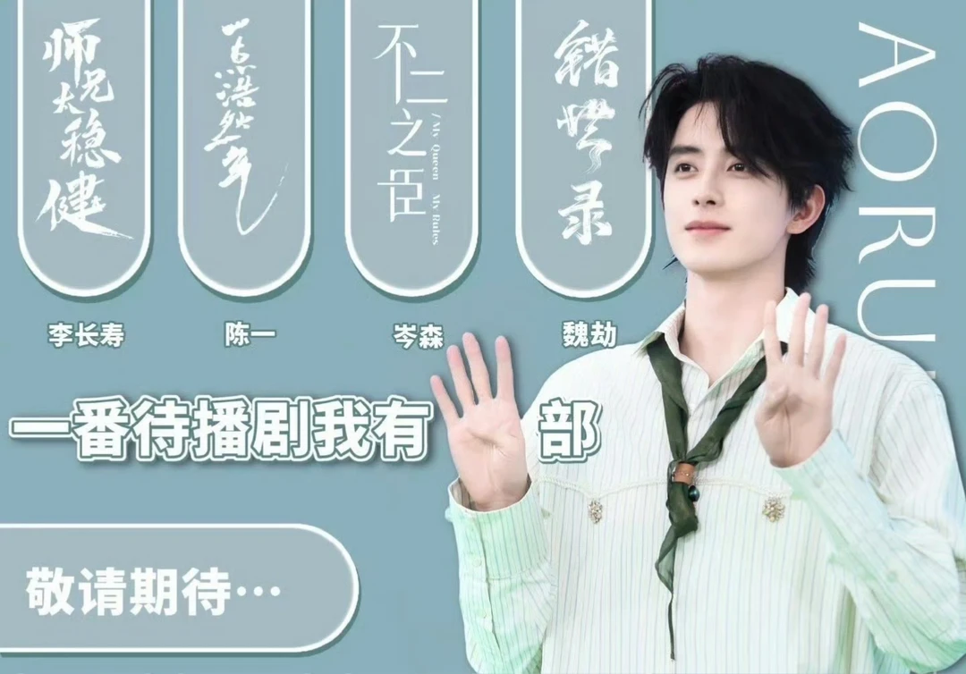 敖瑞鹏痛失4部第一顺位